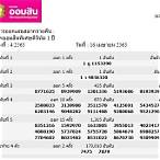 ตรวจ16เมษายน2563